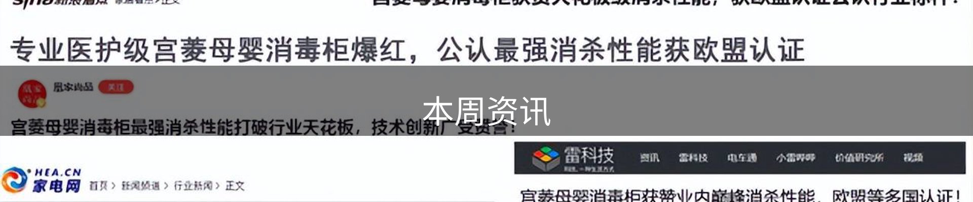 本周资讯